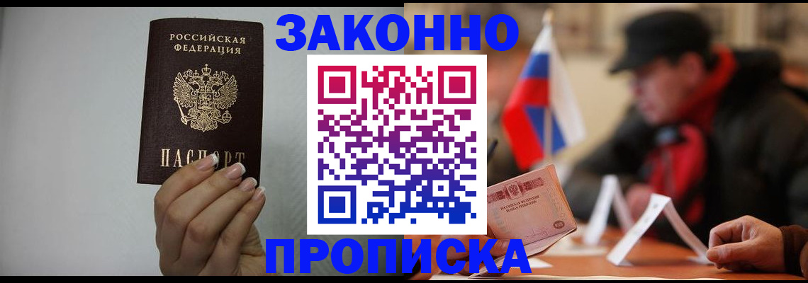 прописка иностранных граждан в Глазове